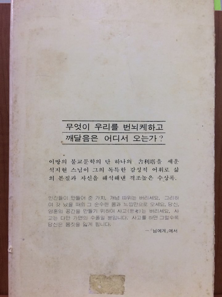 빈 몸으로 우노라