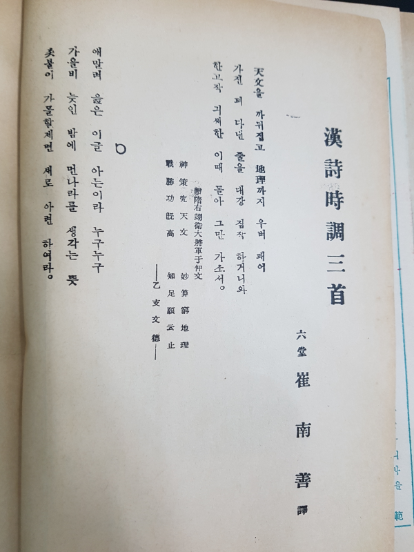 현대문학 제1권 제6호 (1955년 6월)