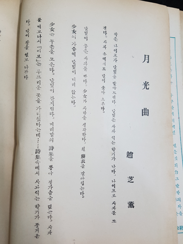 현대문학 제1권 제6호 (1955년 6월)