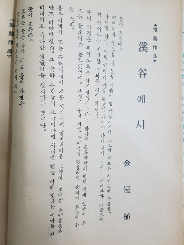 현대문학 제1권 제6호 (1955년 6월)