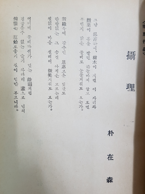 현대문학 제1권 제6호 (1955년 6월)