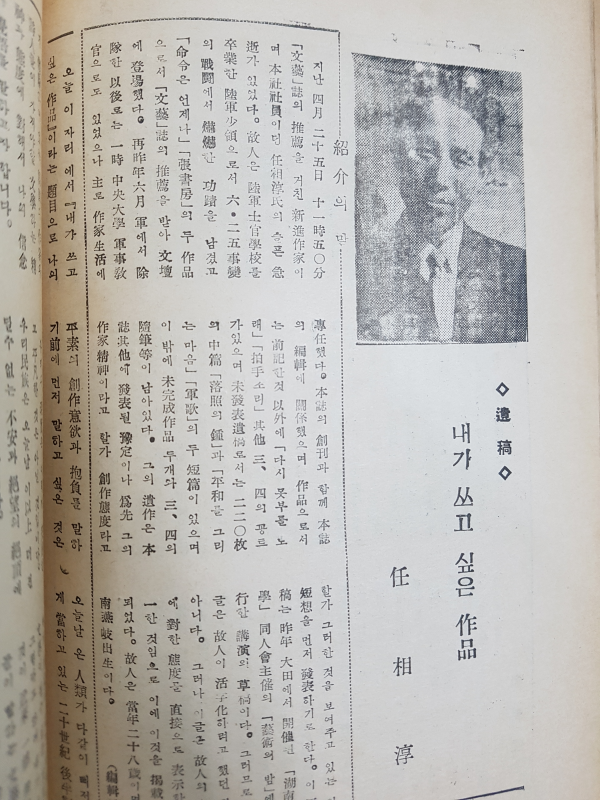 현대문학 제1권 제6호 (1955년 6월)