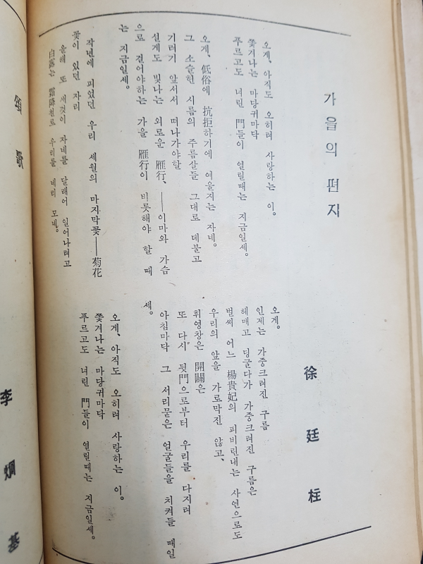 현대문학 제4권 제12호 (1958년 12월)