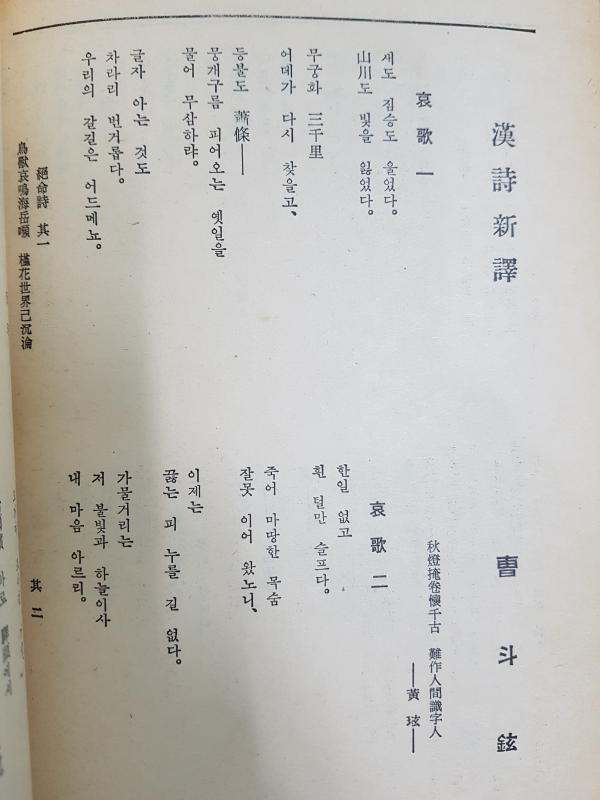 현대문학 제4권 제12호 (1958년 12월)