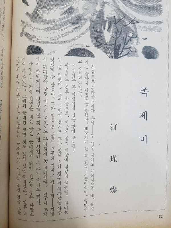 월간문학 15호 (1970년 1월)