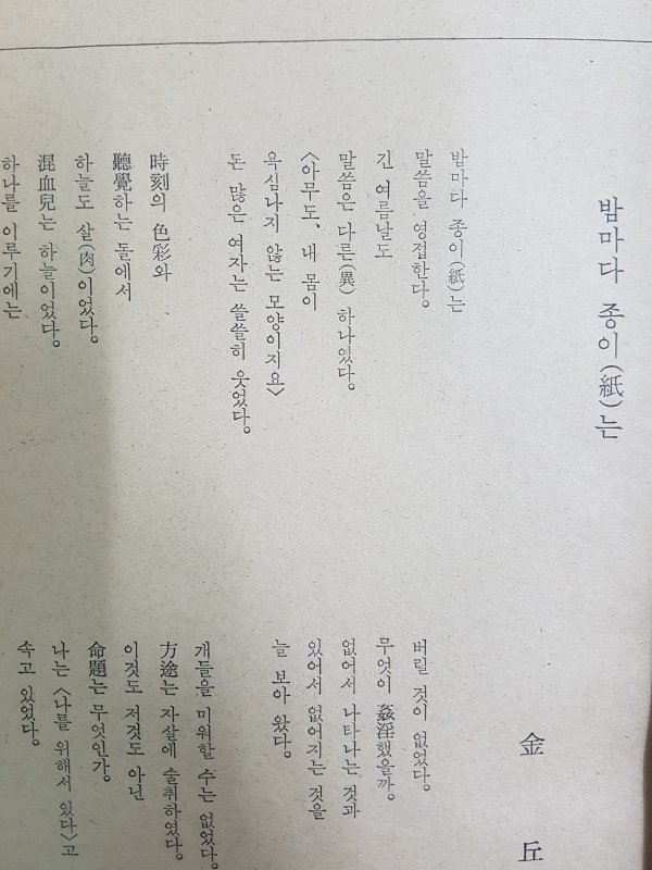 월간문학 59호 (1974년 1월)