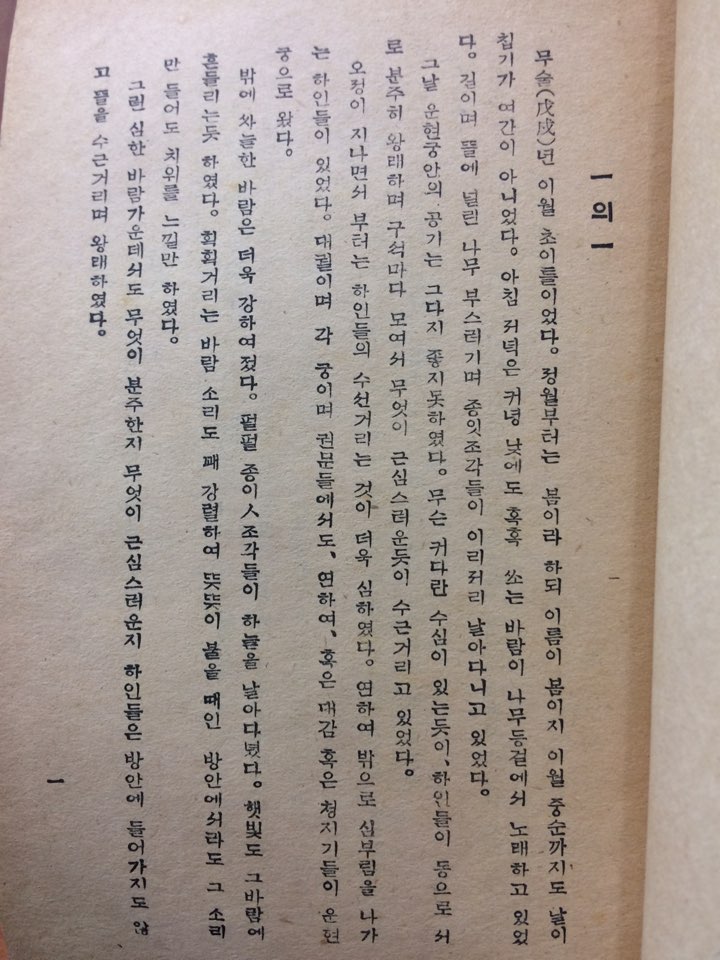 운현궁의 봄