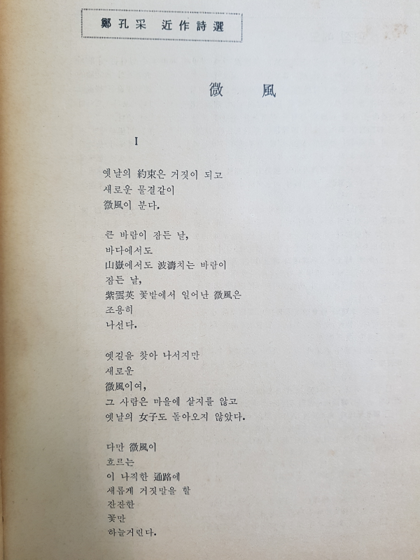 문화비평 제1권 제2호 (1969년 여름)