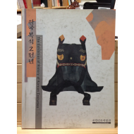 한국 복식 2천년