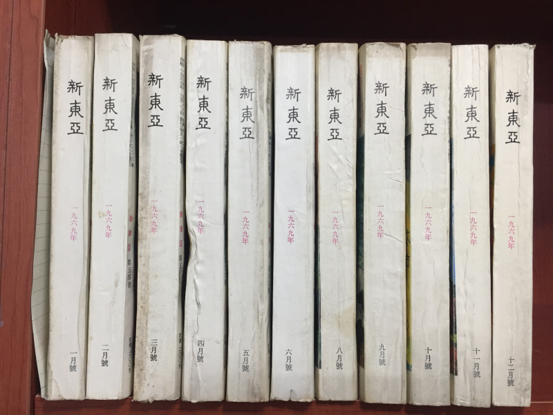 신동아 1969년(1~12월호 중 7월호 누락)(통권 53,54,55,56,57,58,60,61,62,63,64호) 총 11권
