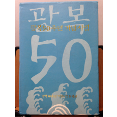 광복50주년 기업사업