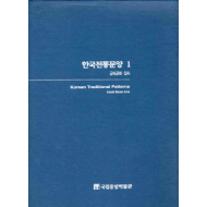 한국전통문양 1 금속공예·입사