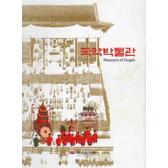 국악박물관