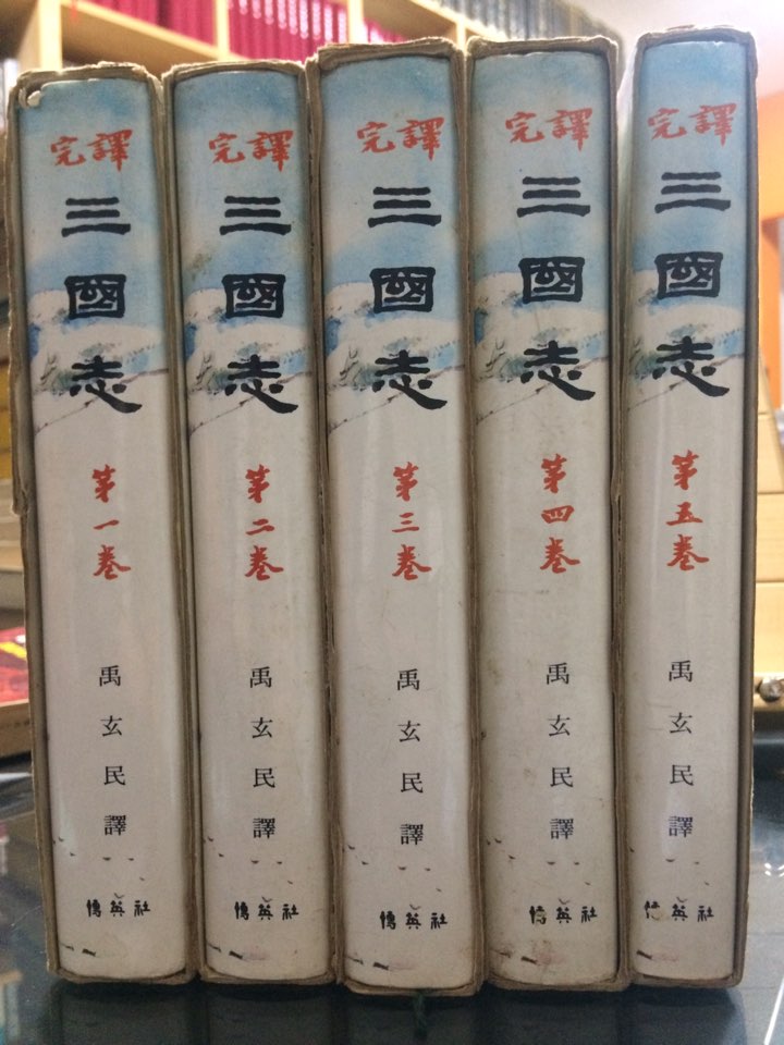 삼국지(1~5)