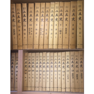 이십오사(1~30권) 총30권