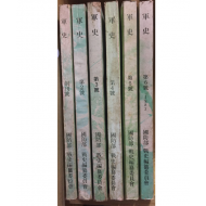 군사(창간호~6권) 총6권