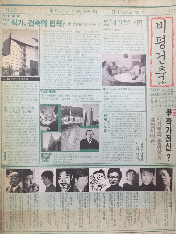 비평건축2호