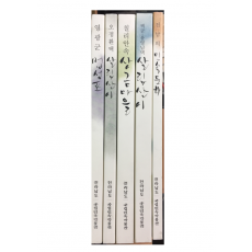 전남 민속조사보고서 총5권