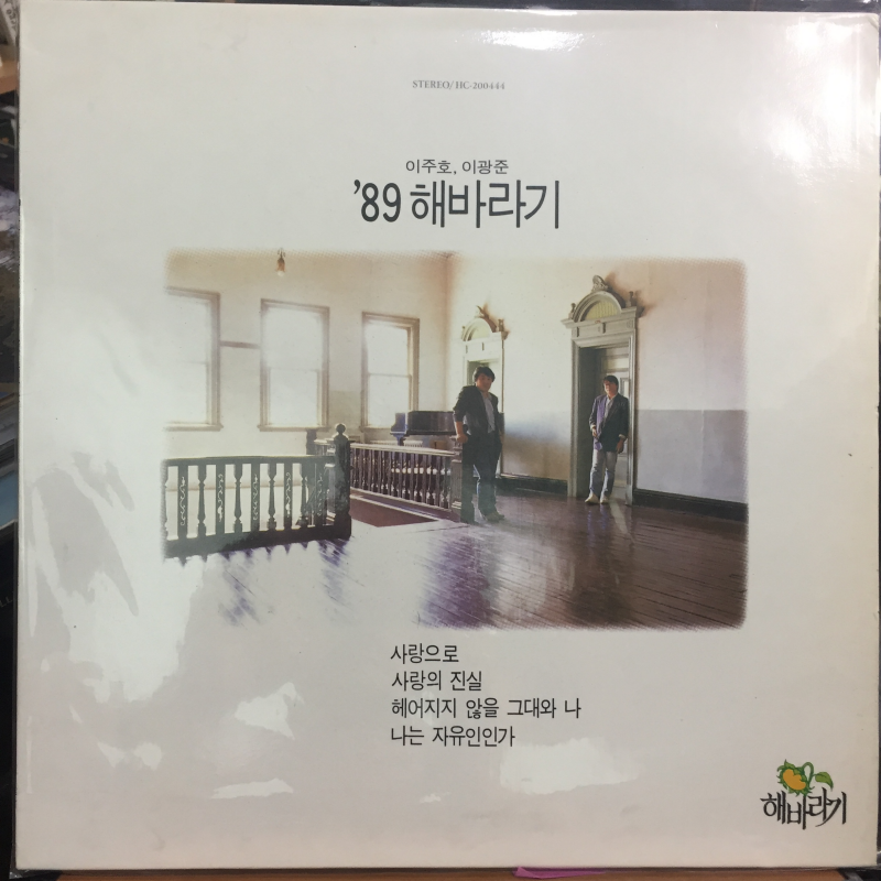 '89 해바라기