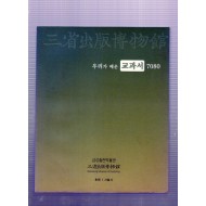 우리가 배운 교과서 7080