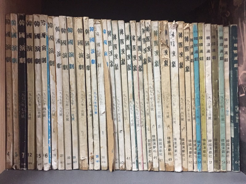 월간 한국연극(1976.4월~1995.3월) 총124권