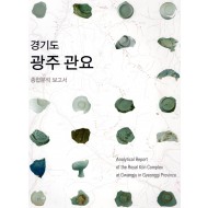 경기도 광주 관요