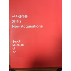 신소장작품 2010 NEW ACQUISITIONS