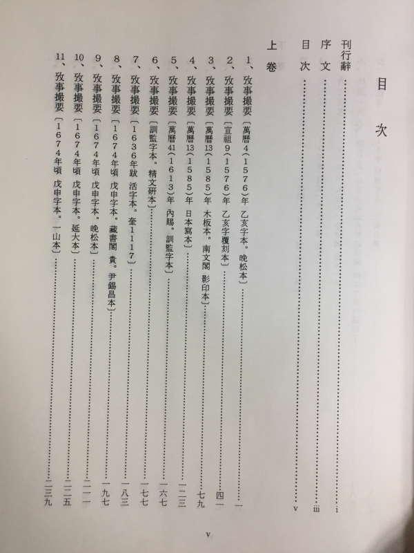 한국의 책판목록(상,하) 전2권