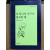 또 하나의 지구가 필요할 때 (박주택시집,초판저자증정본)