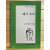 해가 뜨다 (김정환시집,초판저자증정본)