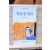 목숨을 걸고 (이광웅시집,초판)