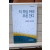 저 무덤 위에 푸른 잔디 (고정희장시집,초판)
