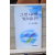 그 먼 나라를 알으십니까 (신석정시선집,초판)