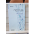 가을의 시 (김광렬시집,초판)