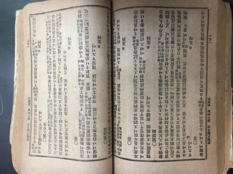 척독대방 금옥척독 합편 (1929년)