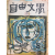 자유문학 (1957년 8월호)