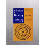 어머니 곁에 제가 (박연신시조집,초판)