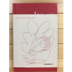 천사의 시 (조광호,정호승시집,초판)