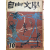 자유문학 (1960년10월호,통권43호)