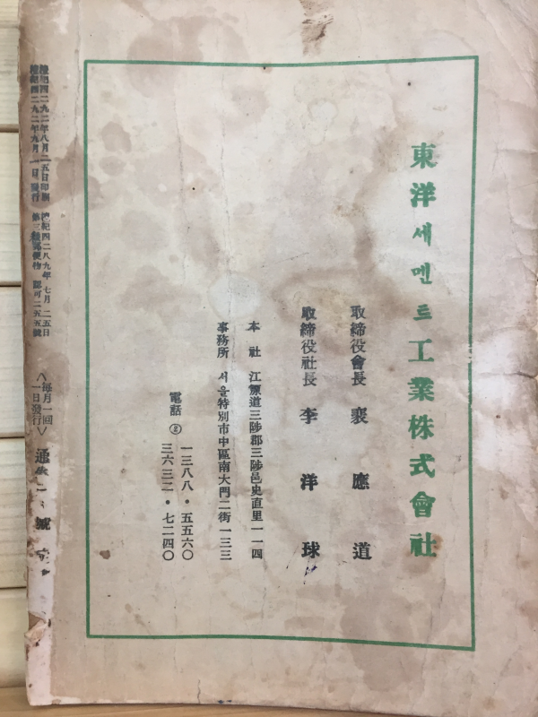 자유문학 (1959년9월호,통권30호)