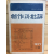 창작과 비평 (1977년 가을,제12권 제3호,통권45호)
