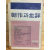 창작과 비평 (1976년 겨울,제11권 제4호,통권42호)