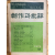 창작과 비평 (1976년 봄,제11권 제1호,통권39호)