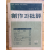 창작과 비평 (1975년 봄,제10권 제1호,통권35호)