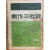 창작과 비평 (1972년 봄,제7권 제1호,통권23호)