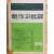 창작과 비평 (1978년 봄,제13권 제1호,통권47호)