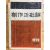 창작과 비평 (1979년 겨울,제14권 제4호,통권54호)