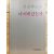 다 어데 갔는가 (박태진시집,초판,저자서명본)