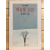 하늘빛 소묘 (김대현시집,초판,저자서명본)