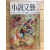 소설문예 (1975년5월호,통권11호)